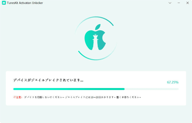 紛失モードにあるiphoneを脱獄する