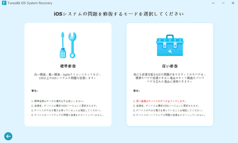 モードを選択してApple IDを作成できない問題を修復する