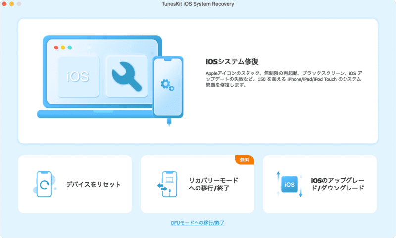 iphoneを接続