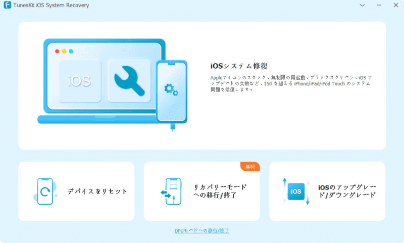 iPhone を接続