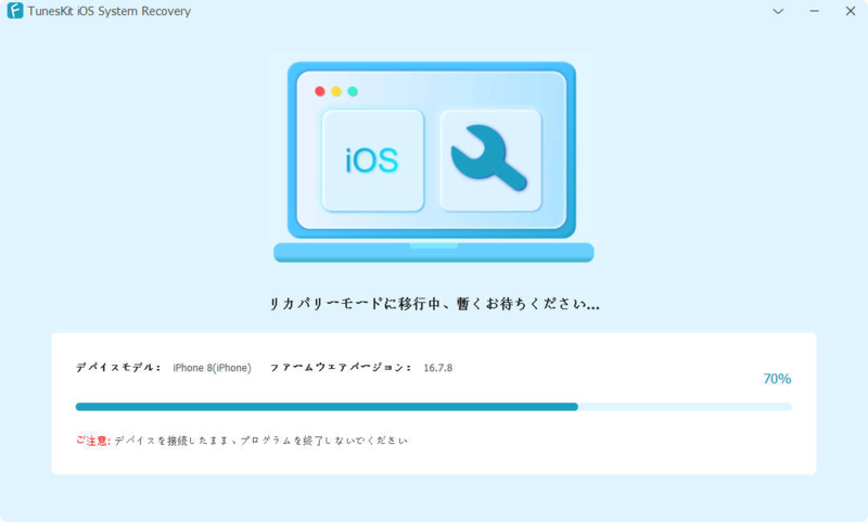 iphone再起動ループ問題を修復