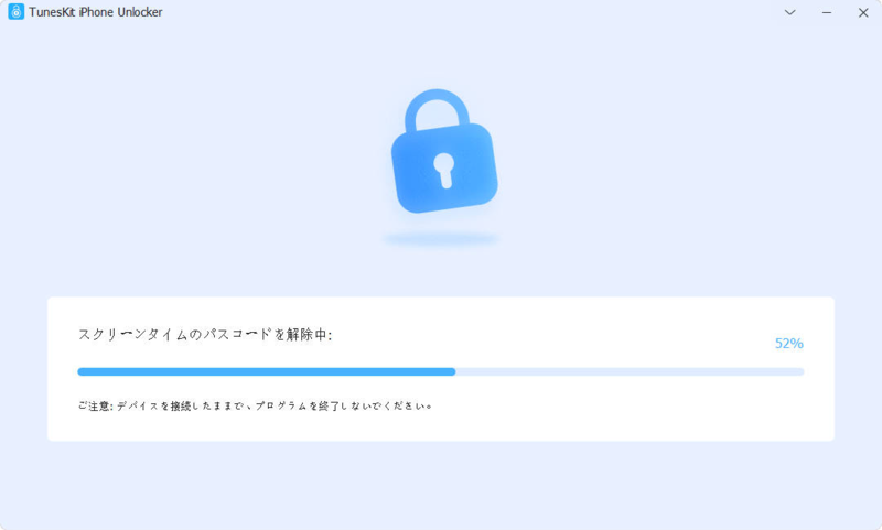 時間制限がおかしいスクリーンタイムを解除する