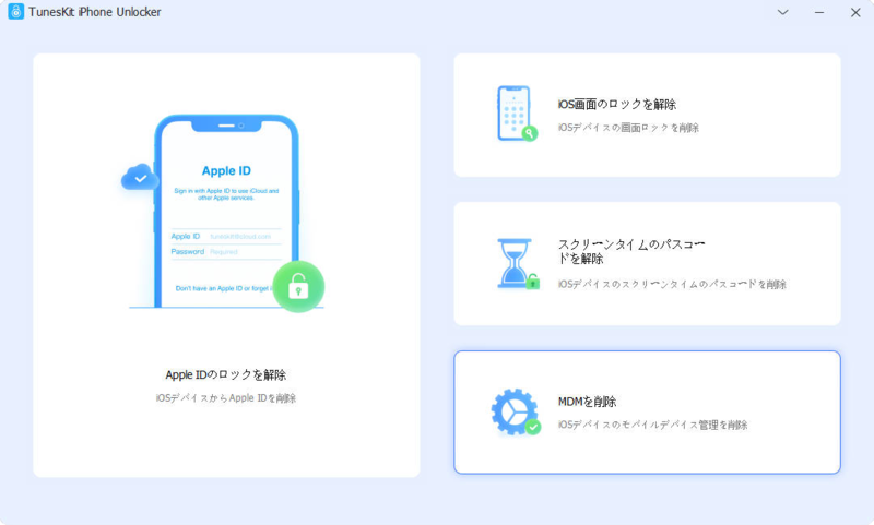 学校のiPadをパソコンに接続