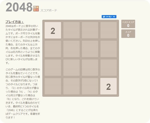 2048