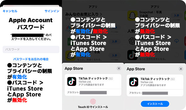 アプリストアからアプリを購入する際の3つの異なるオプション