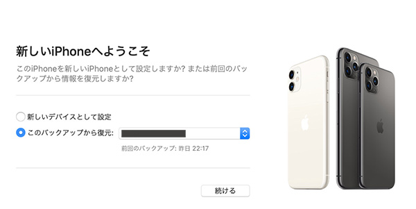 iTunesでiPhoneをSIMなしでアクティベートする