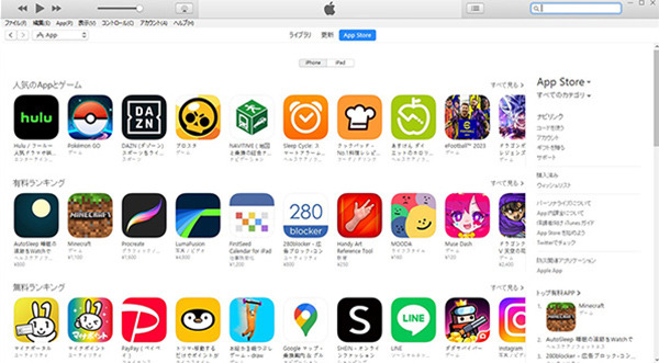 iTunesのApp Store