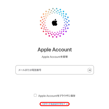 ウエブサイトでApple IDのパスワードをリセットする