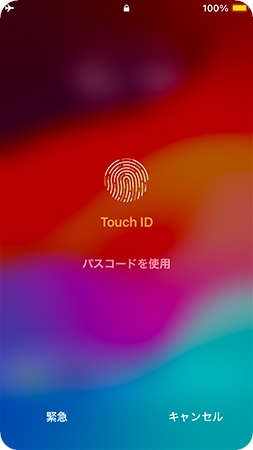 ロックを解除するには生体認証またはパスコードが必要
