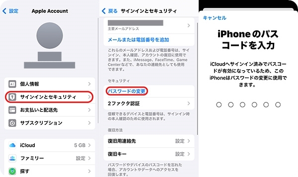 iPhoneでApple IDのパスワードをリセットする