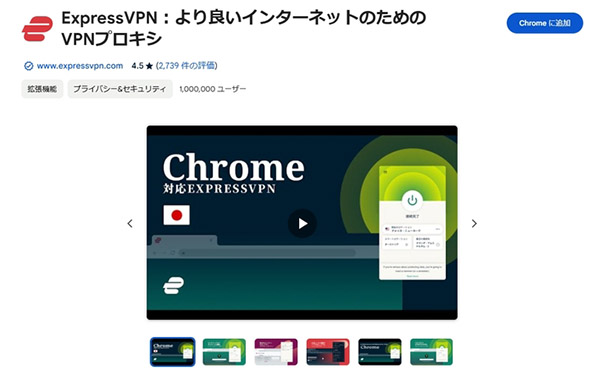 VPN拡張機能を使用してIPアドレスの国を変更する