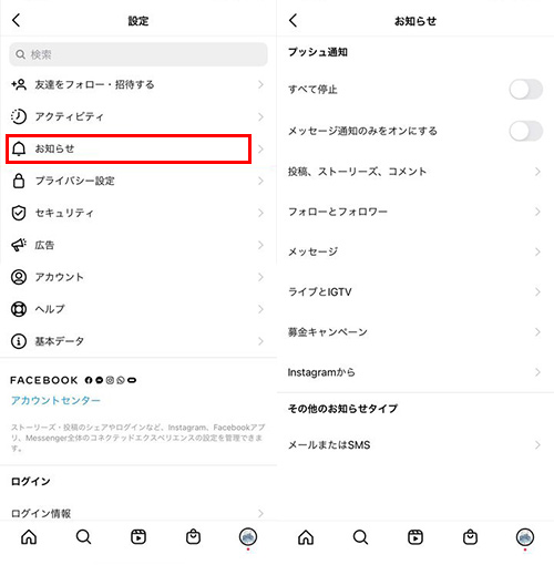 インスタのアプリの中で通知設定を確認する