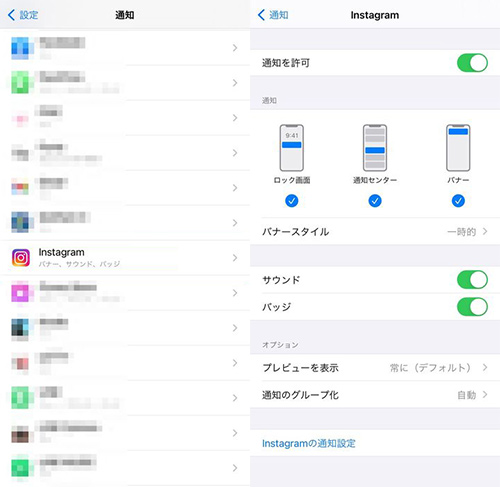 「設定」アプリの中でインスタの通知設定を確認する