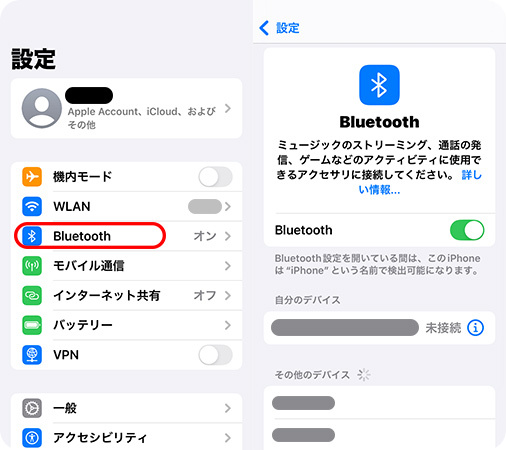 iPhoneのBluetoothを確認する