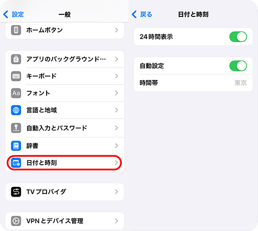 iphoneの日付と時刻をチェックする