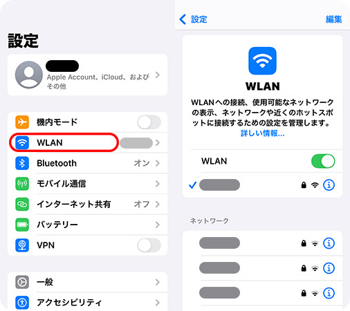 iPhoneのwifi接続をチェック