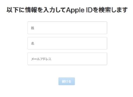 iForgotでApple Accountを確認する