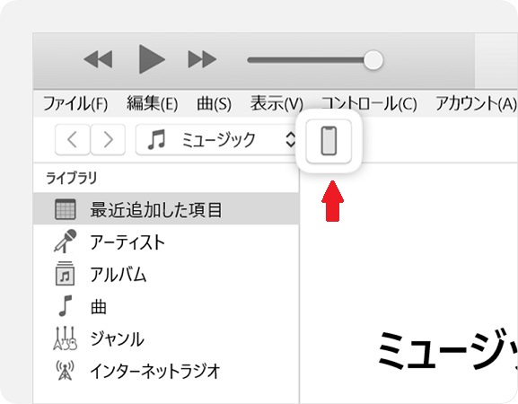 iTunesのデバイスアイコンをクリック