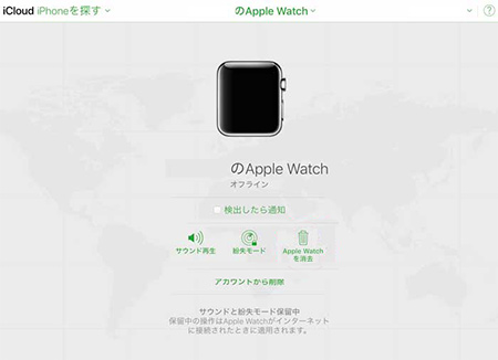 icloudの公式サイトでapple watchを削除する