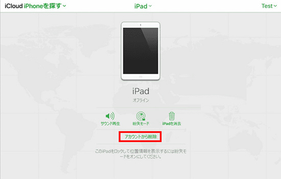 iCloudでiPadを削除する