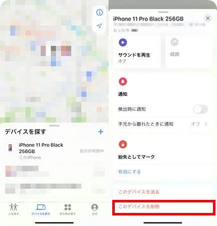 「探す」アプリで所有者にロックされているiPhoneを削除する