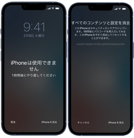 ロック画面でiPhoneを消去する