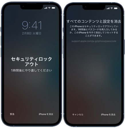 iPhoneを消去してiPhoneのセキュリティロックアウトを解除