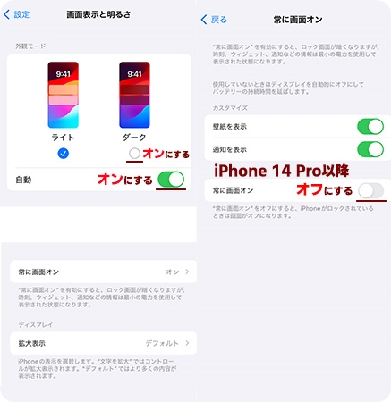 iPhoneのピンク色の画面焼けを改善・防止する方法