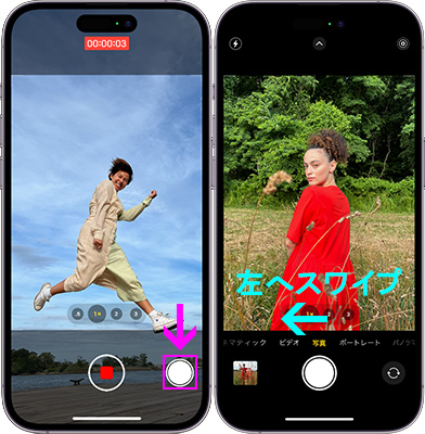 iPhoneのビデオモードで写真を取る方法