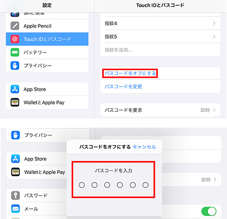 「設定」でiPadのパスコードをオフにする方法