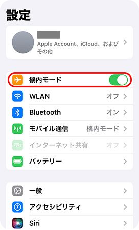 「設定」アプリからiPhoneの機内モードをオンにする