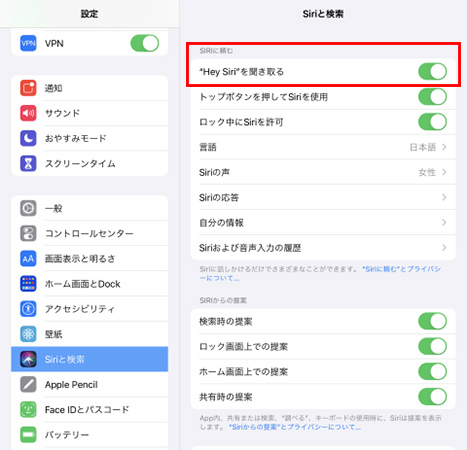 iPadでSiriを使用する方法