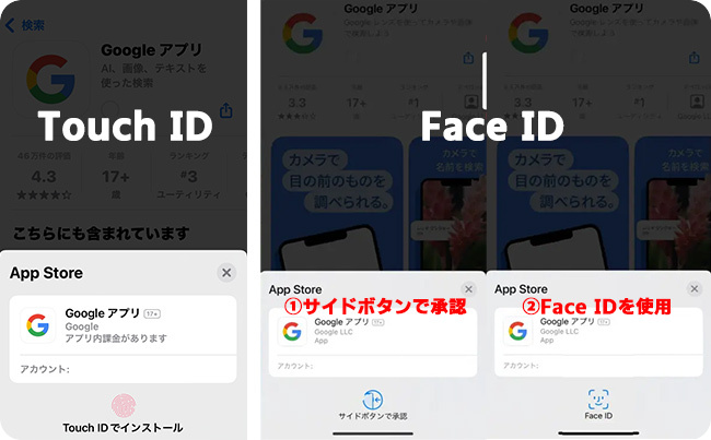 App Storeで顔/指紋認証を使用する方法