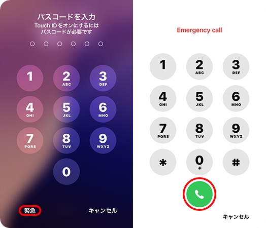 緊急電話でiPhoneをSIMなしでアクティベートする