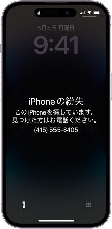 紛失モードのiPhoneの画面