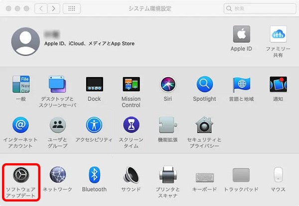 Macの「ソフトウェアアップデート」に移動