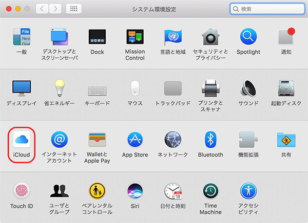 Macのシステム設定からiCloudオプションに移動