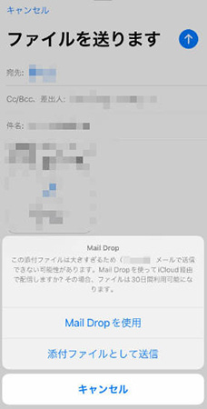 mail dropを使ってyoutube動画を転送する