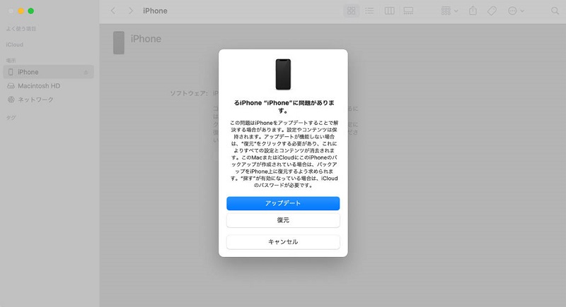 itunesでiphoneを復元