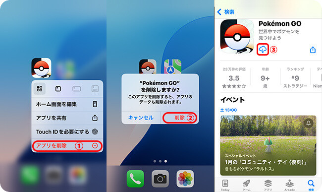 ポケモンGOをiphoneに再インストール