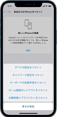 iphoneの設定をする