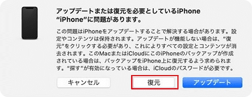 リカバリモードで画面がピンク色のiPhoneを復元 