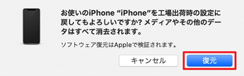 Apple IDがログインできないiPhoneを復元する