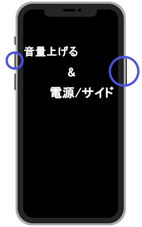 iPhoneをセーフモードにする