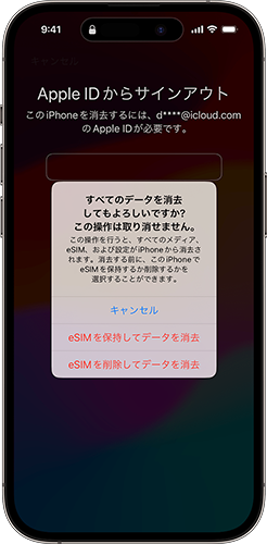 Apple AccountからログアウトしてiPhoneのパスコードを削除する