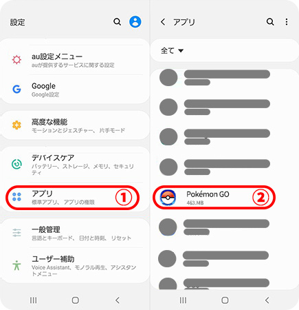 アンドロイドアプリのリストからポケモンGOを選択する