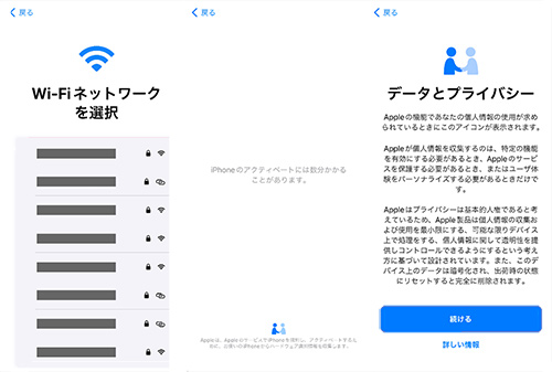 Wi-Fi経由でiPhoneをSIMなしでアクティベート