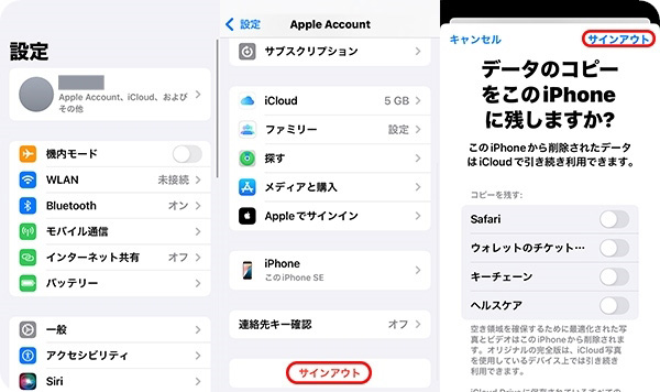 Apple IDアカウントに再サインイン