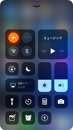 機内モードをオンにする