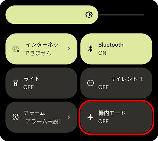 Androidの機内モードをオフにする方法